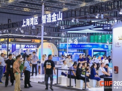 新一代信息技术企业申请2026工博会展位，合同签订后多久必须付款